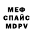 Мефедрон VHQ Volodymyr Zavalyeyev